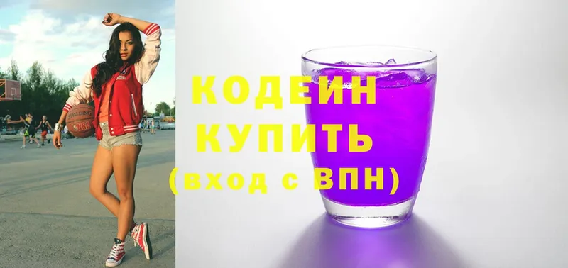 Кодеиновый сироп Lean напиток Lean (лин)  Вельск 